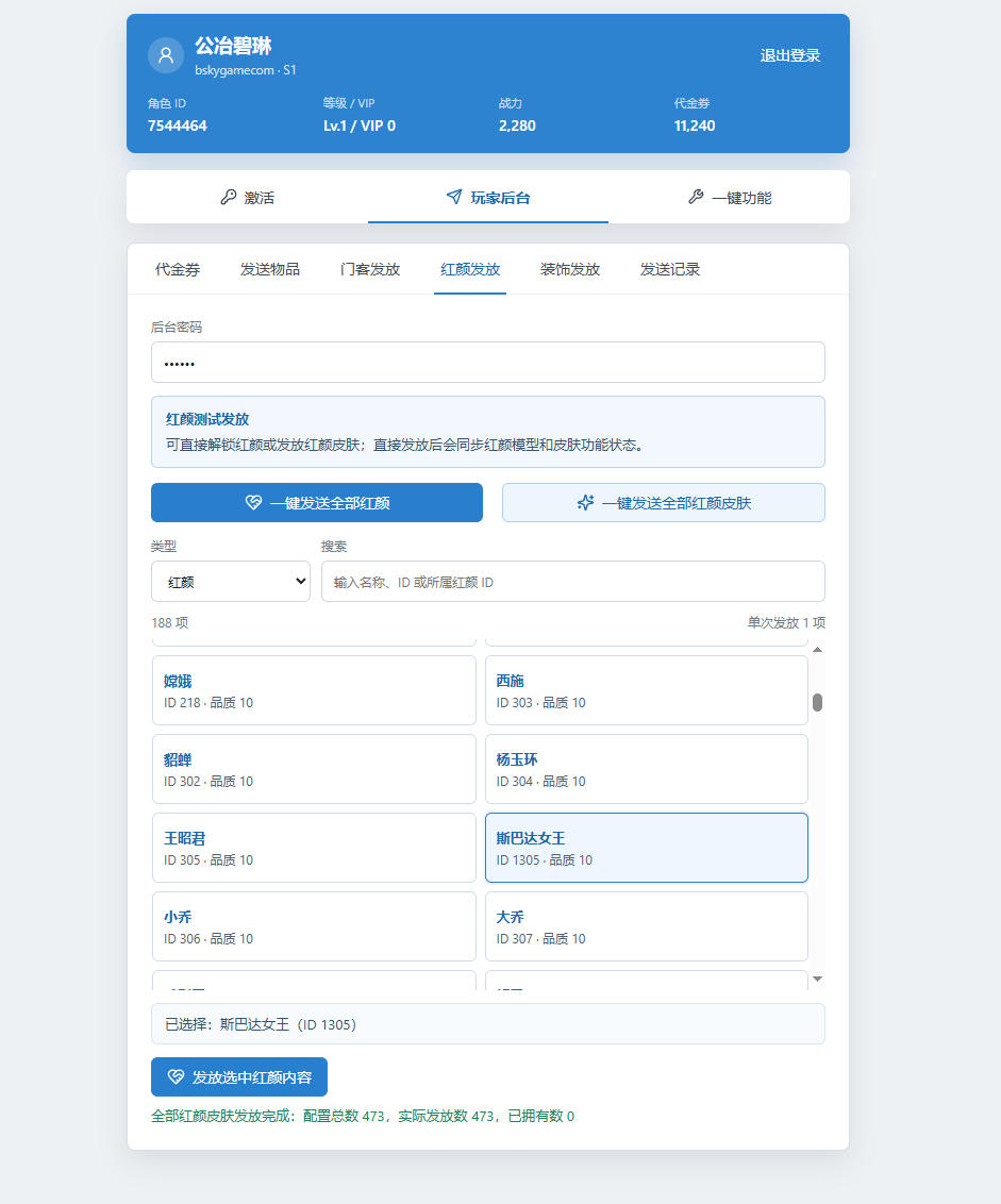 三网H5养成游戏【茳屾覇炷H5多区代金券内购版】最新整理Linux手工服务端+管理后台+CDK授权后台+安卓-亲测源码网 三网H5养成游戏【茳屾覇炷H5多区代金券内购版】最新整理Linux手工服务端+管理后台+CDK授权后台+安卓-亲测源码网