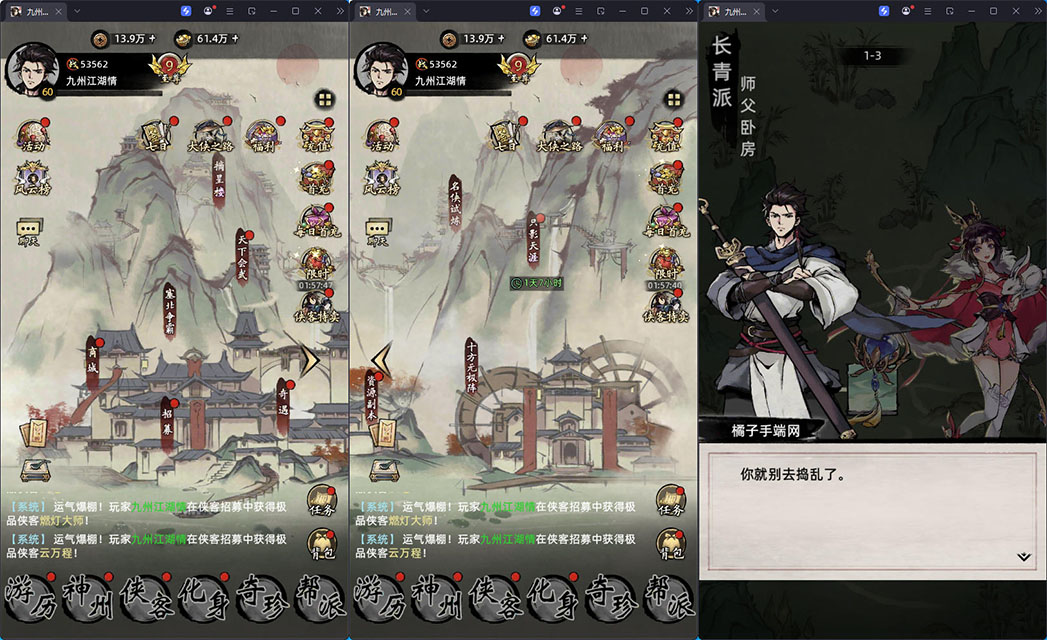 经典武侠放置卡牌手游【九州江湖情代金券内购版】最新整理Linux手工服务端+安卓苹果双端+CDK授权后台-亲测源码网