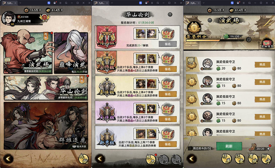 经典武侠放置卡牌手游【九州江湖情代金券内购版】最新整理Linux手工服务端+安卓苹果双端+CDK授权后台-亲测源码网