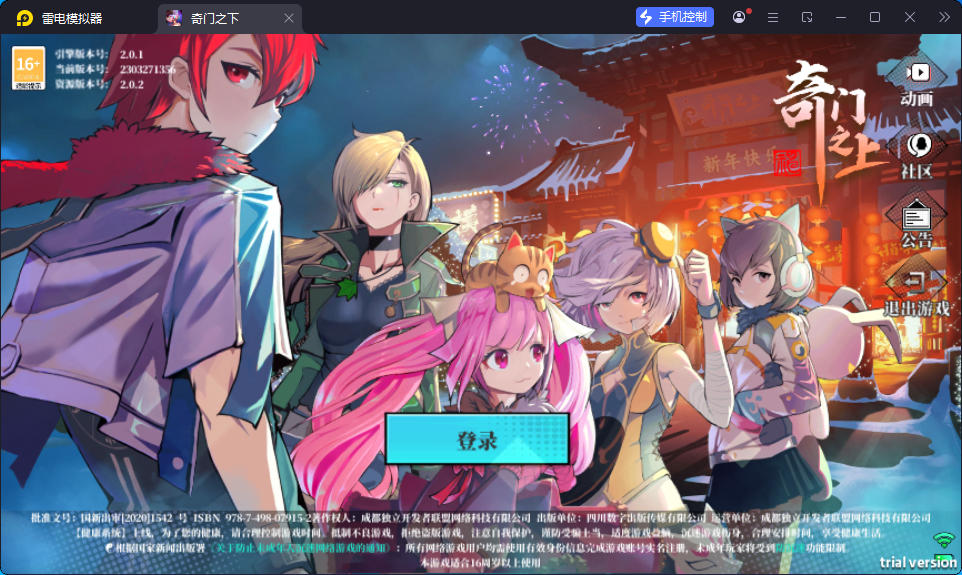 二次元PRG手游【奇門之上代金券内购版】最新整理Ubuntu手工服务端+前后端全套源码+CDK授权后台+安卓苹果双端-亲测源码网