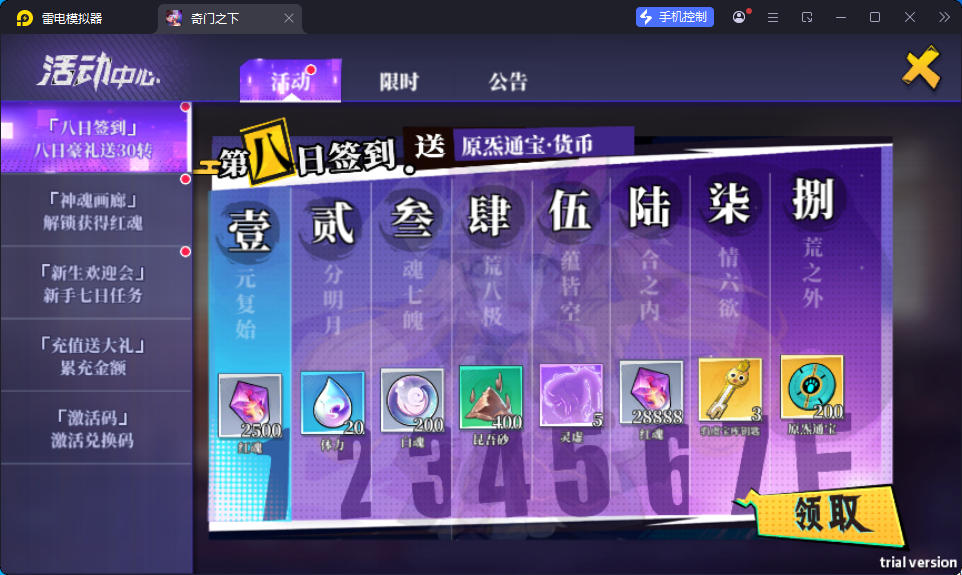 二次元PRG手游【奇門之上代金券内购版】最新整理Ubuntu手工服务端+前后端全套源码+CDK授权后台+安卓苹果双端-亲测源码网