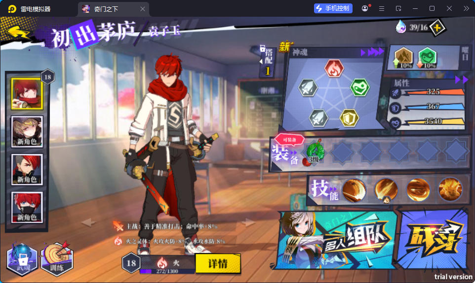 二次元PRG手游【奇門之上代金券内购版】最新整理Ubuntu手工服务端+前后端全套源码+CDK授权后台+安卓苹果双端-亲测源码网