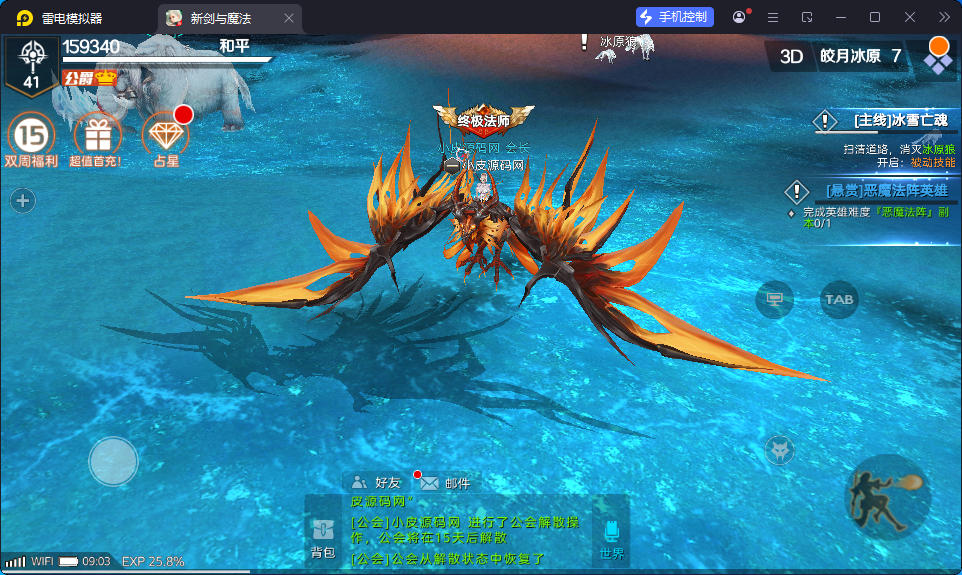3D魔幻手游【新剑与魔法】最新整理Linux手工服务端+列表加密工具+安卓苹果双端+GM后台-亲测源码网