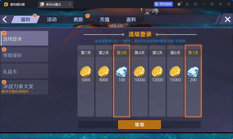 3D魔幻手游【新剑与魔法】最新整理Linux手工服务端+列表加密工具+安卓苹果双端+GM后台-亲测源码网