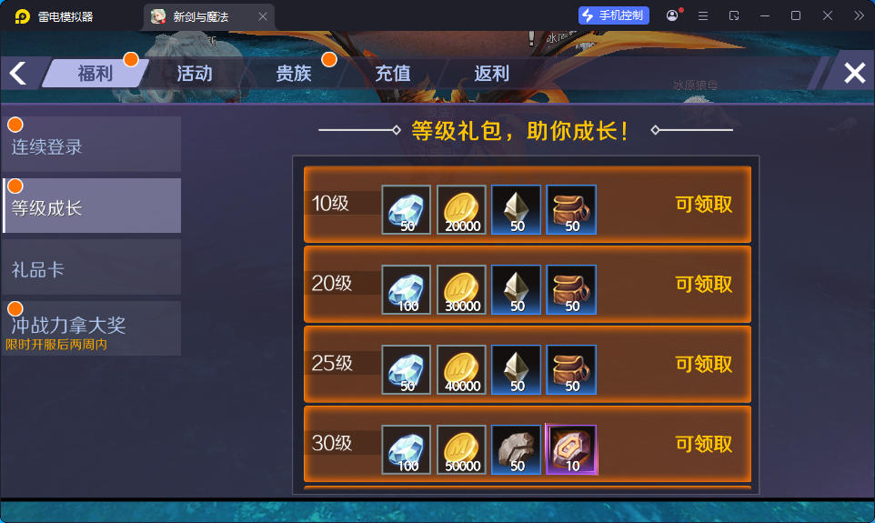 3D魔幻手游【新剑与魔法】最新整理Linux手工服务端+列表加密工具+安卓苹果双端+GM后台-亲测源码网