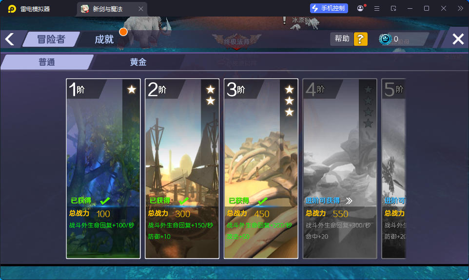 3D魔幻手游【新剑与魔法】最新整理Linux手工服务端+列表加密工具+安卓苹果双端+GM后台-亲测源码网
