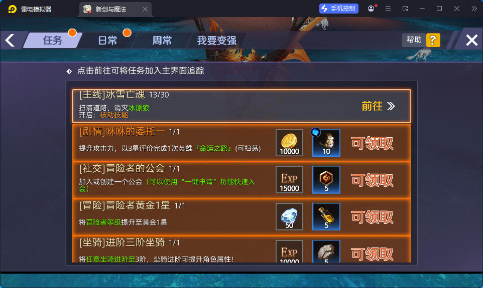 3D魔幻手游【新剑与魔法】最新整理Linux手工服务端+列表加密工具+安卓苹果双端+GM后台-亲测源码网