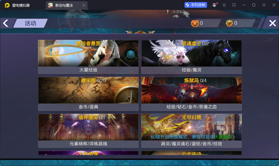 3D魔幻手游【新剑与魔法】最新整理Linux手工服务端+列表加密工具+安卓苹果双端+GM后台-亲测源码网
