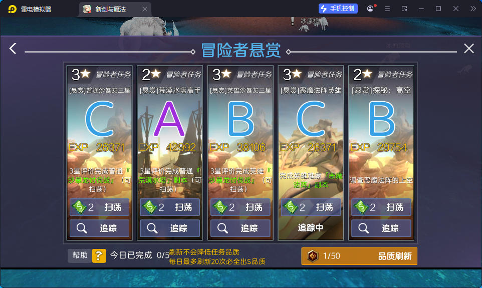 3D魔幻手游【新剑与魔法】最新整理Linux手工服务端+列表加密工具+安卓苹果双端+GM后台-亲测源码网