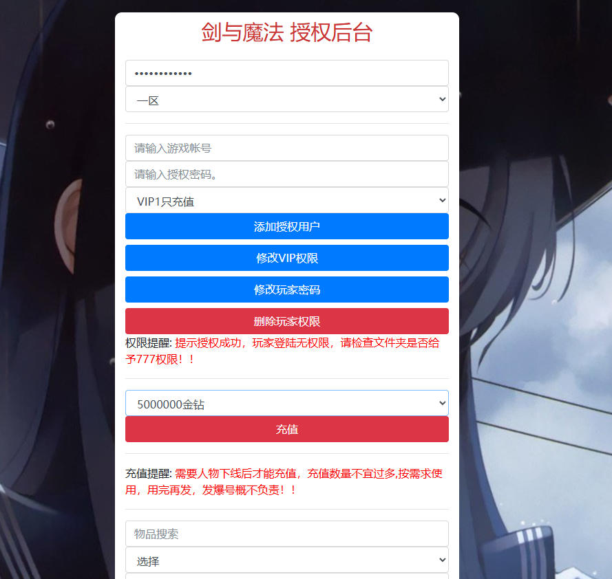 3D魔幻手游【新剑与魔法】最新整理Linux手工服务端+列表加密工具+安卓苹果双端+GM后台-亲测源码网 3D魔幻手游【新剑与魔法】最新整理Linux手工服务端+列表加密工具+安卓苹果双端+GM后台-亲测源码网