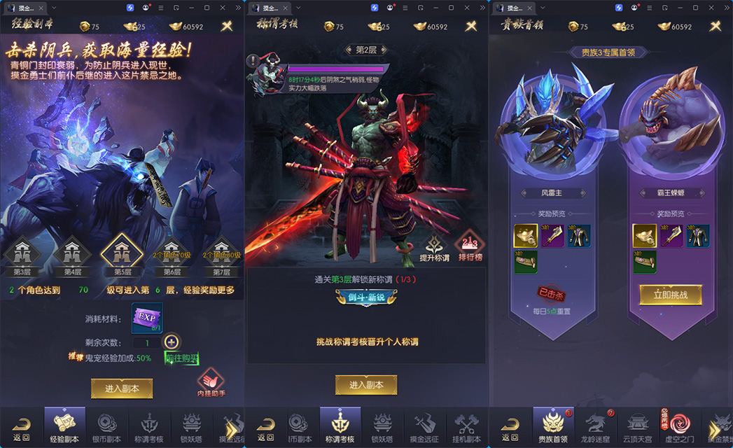 古墓探险题材手游【摸金迷城】最新整理Win系服务端+安卓苹果双端+运营后台+GM后台-亲测源码网
