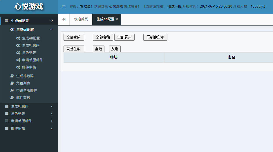古墓探险题材手游【摸金迷城】最新整理Win系服务端+安卓苹果双端+运营后台+GM后台-亲测源码网 古墓探险题材手游【摸金迷城】最新整理Win系服务端+安卓苹果双端+运营后台+GM后台-亲测源码网