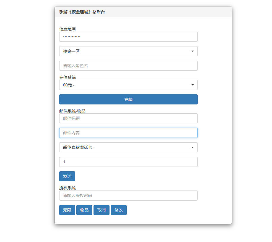 古墓探险题材手游【摸金迷城】最新整理Win系服务端+安卓苹果双端+运营后台+GM后台-亲测源码网 古墓探险题材手游【摸金迷城】最新整理Win系服务端+安卓苹果双端+运营后台+GM后台-亲测源码网