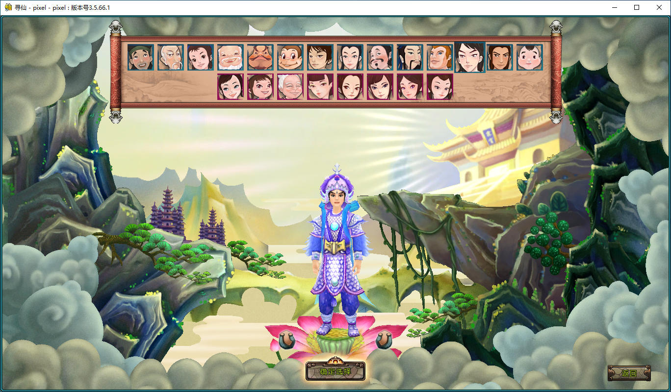 3D中国风神话题材MMORPG端游【寻仙】最新整理Ubuntu手工服务端+网页注册+管理后台+GM命令+PC客户端-亲测源码网