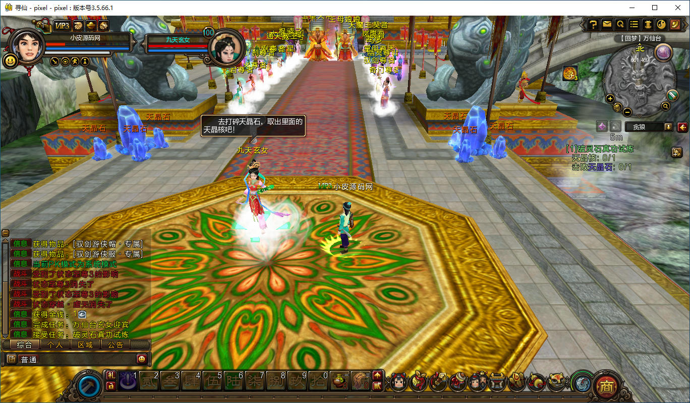 3D中国风神话题材MMORPG端游【寻仙】最新整理Ubuntu手工服务端+网页注册+管理后台+GM命令+PC客户端-亲测源码网