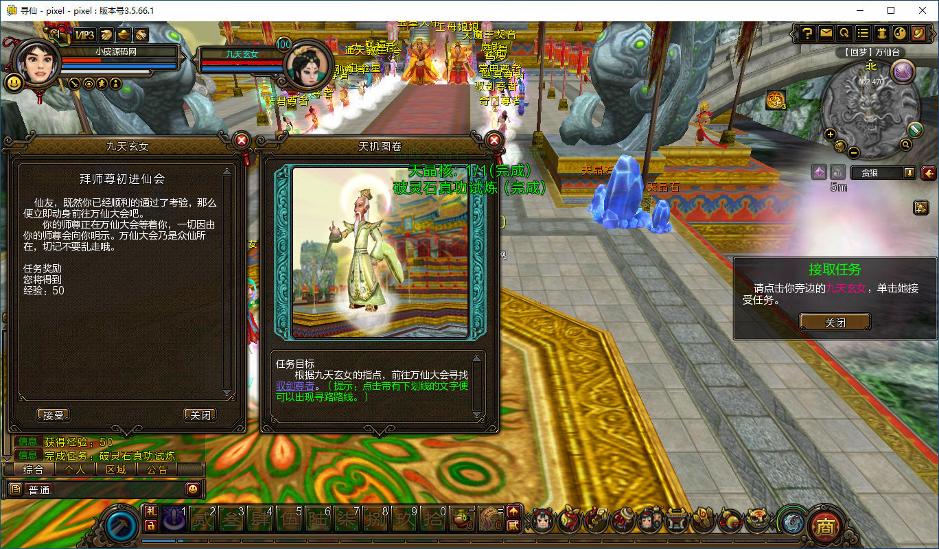 3D中国风神话题材MMORPG端游【寻仙】最新整理Ubuntu手工服务端+网页注册+管理后台+GM命令+PC客户端-亲测源码网