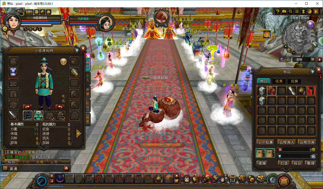3D中国风神话题材MMORPG端游【寻仙】最新整理Ubuntu手工服务端+网页注册+管理后台+GM命令+PC客户端-亲测源码网