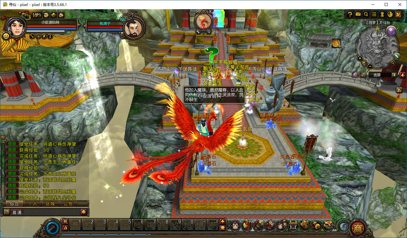 3D中国风神话题材MMORPG端游【寻仙】最新整理Ubuntu手工服务端+网页注册+管理后台+GM命令+PC客户端-亲测源码网