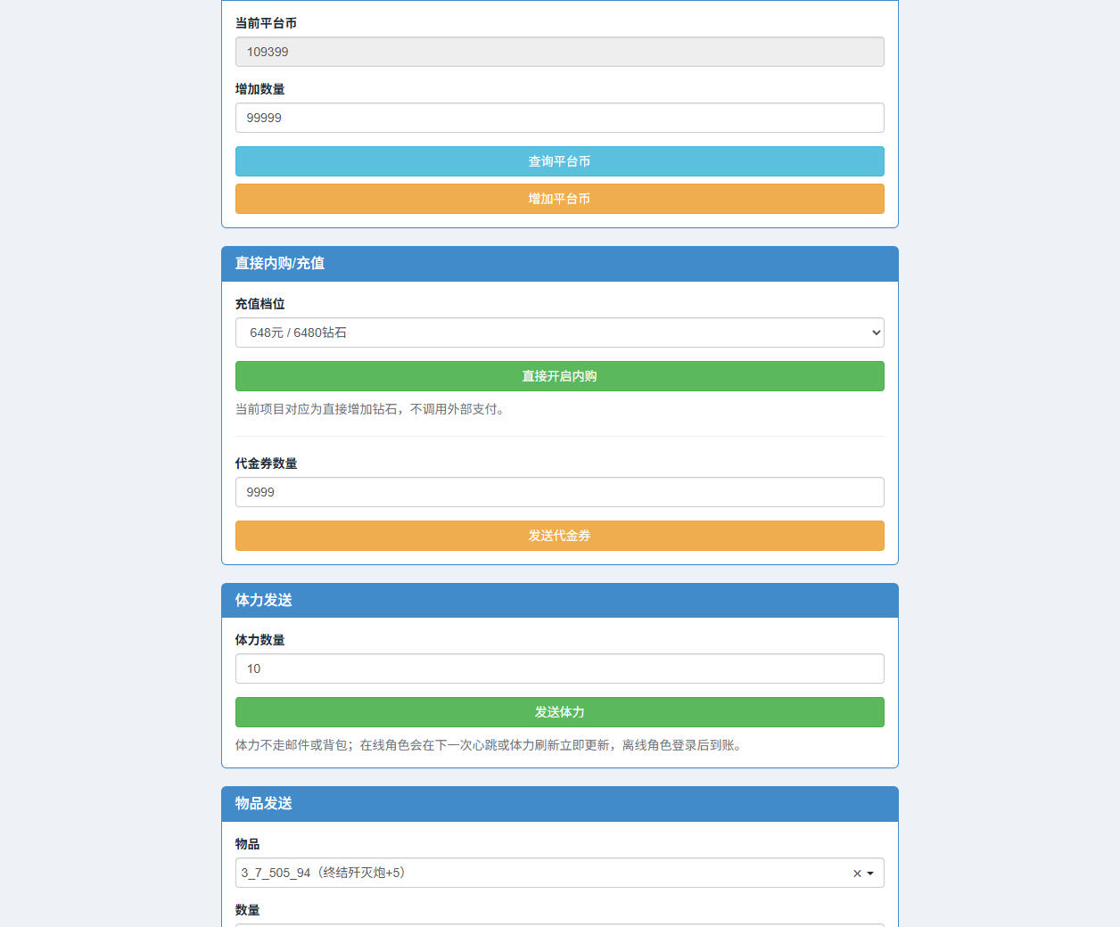 三网H5射击手游【镭鋌戰機H5代金券内购修复版】最新整理Linux手工服务端+源码+管理后台+CDK授权后台+安卓-亲测源码网 三网H5射击手游【镭鋌戰機H5代金券内购修复版】最新整理Linux手工服务端+源码+管理后台+CDK授权后台+安卓-亲测源码网