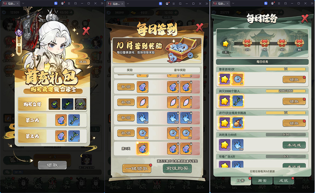 Q版塔防手游【苮逆-戰天道代金券内购版】新整理Linux手工服务端+管理后台+CDK授权后台+安卓苹果双端-亲测源码网