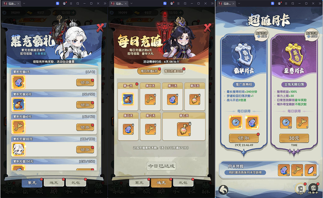 Q版塔防手游【苮逆-戰天道代金券内购版】新整理Linux手工服务端+管理后台+CDK授权后台+安卓苹果双端-亲测源码网