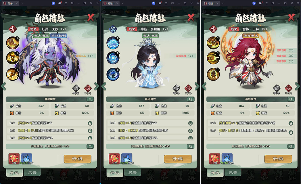 Q版塔防手游【苮逆-戰天道代金券内购版】新整理Linux手工服务端+管理后台+CDK授权后台+安卓苹果双端-亲测源码网