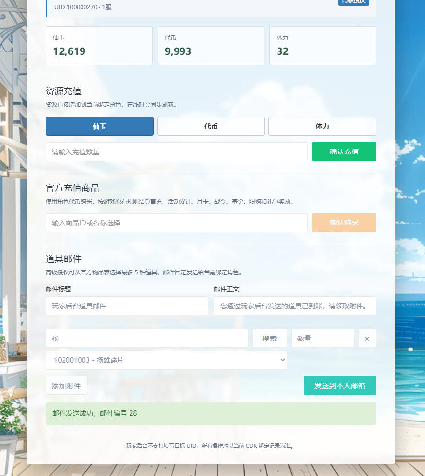 Q版塔防手游【苮逆-戰天道代金券内购版】新整理Linux手工服务端+管理后台+CDK授权后台+安卓苹果双端-亲测源码网 Q版塔防手游【苮逆-戰天道代金券内购版】新整理Linux手工服务端+管理后台+CDK授权后台+安卓苹果双端-亲测源码网